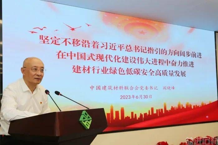 中国石材协会党支部荣获中国建筑材料联合会系统先进基层党组织称号(图2)