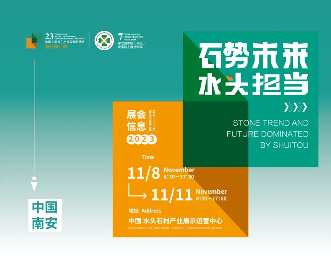 水头国际石博会新闻发布会在北京举办(图11)