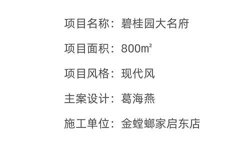 石材案例 | 800㎡现代风高级并且充满仪式感(图2)